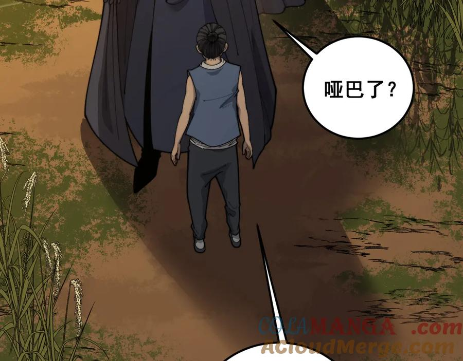 第4回 奔走河内斩水妖 第13页