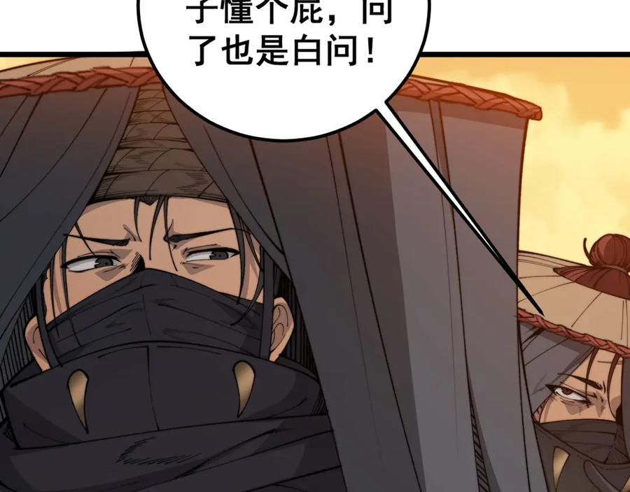 第4回 奔走河内斩水妖 第15页
