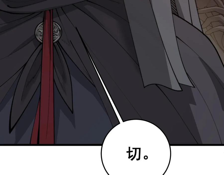 第4回 奔走河内斩水妖 第16页