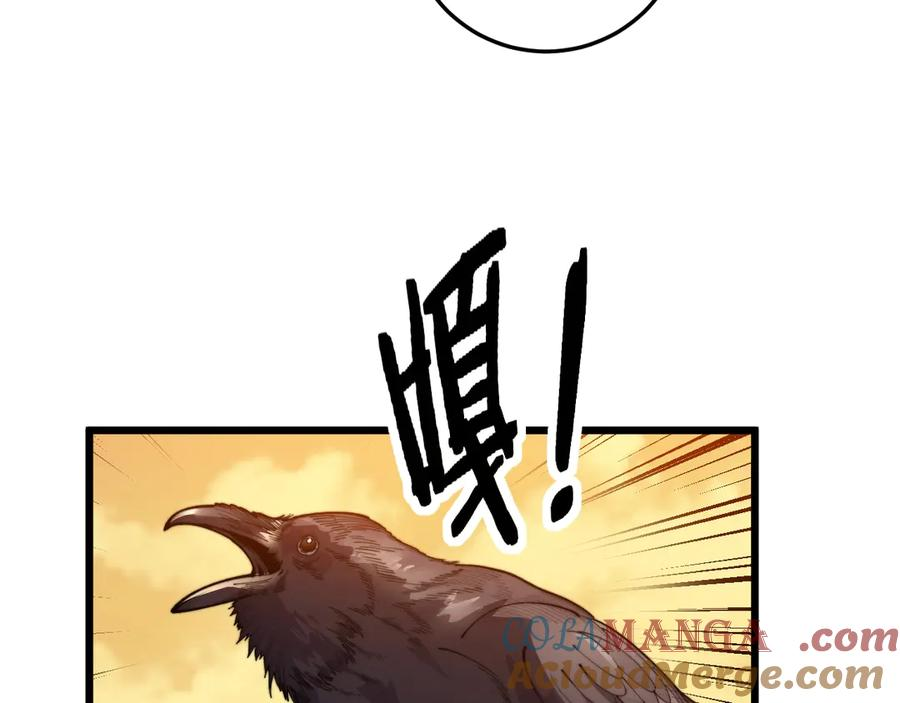 第4回 奔走河内斩水妖 第17页