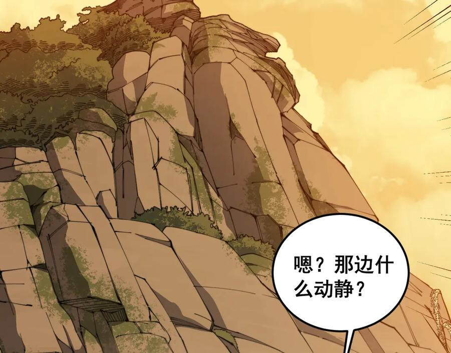 第4回 奔走河内斩水妖 第19页