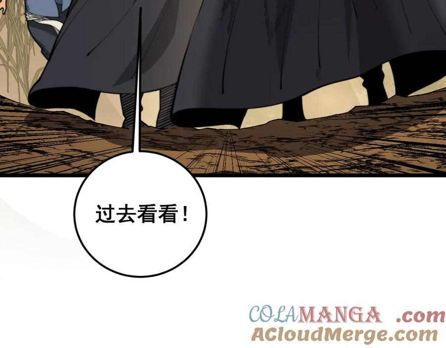 第4回 奔走河内斩水妖 第21页