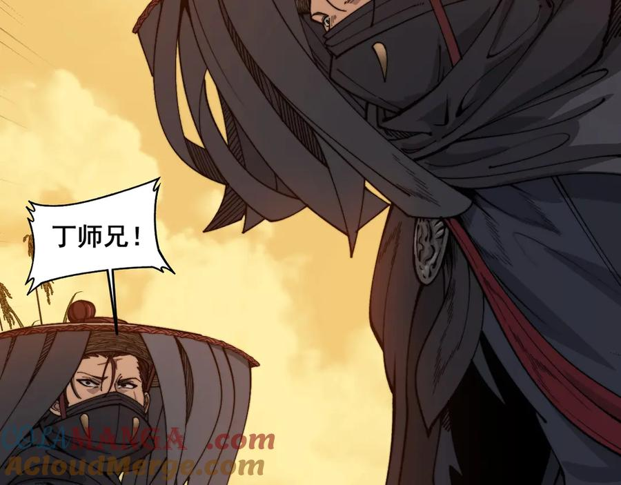 第4回 奔走河内斩水妖 第25页