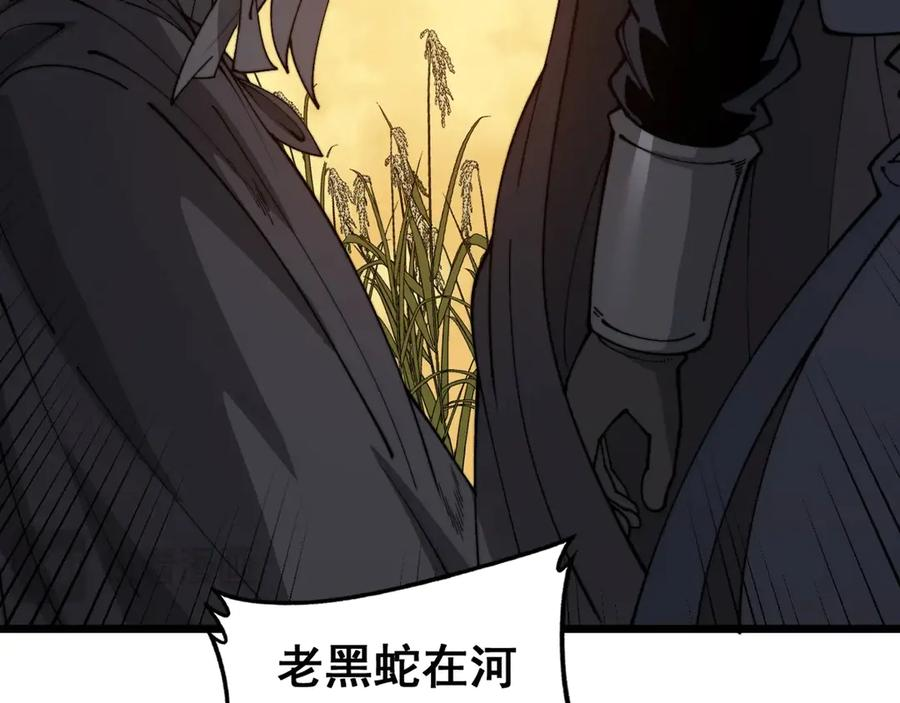 第4回 奔走河内斩水妖 第26页
