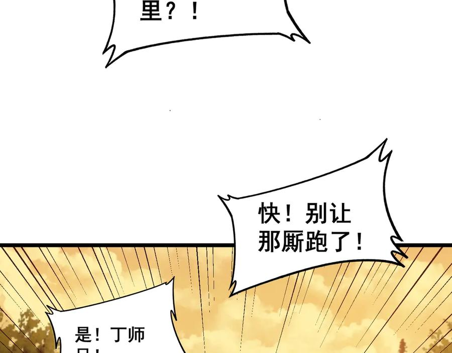 第4回 奔走河内斩水妖 第27页