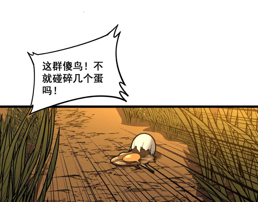 第4回 奔走河内斩水妖 第31页