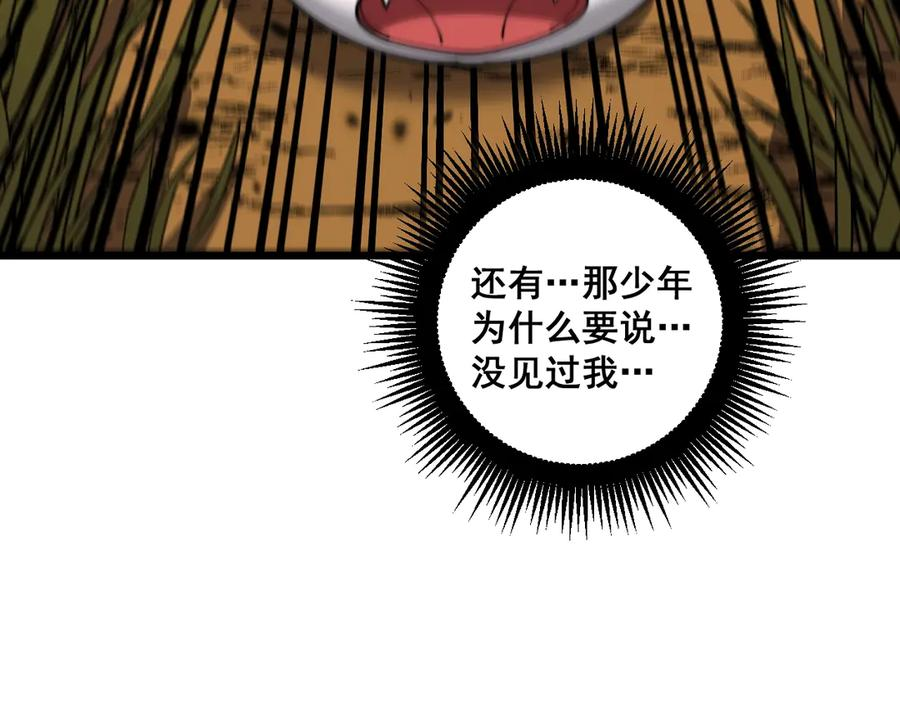 第4回 奔走河内斩水妖 第34页