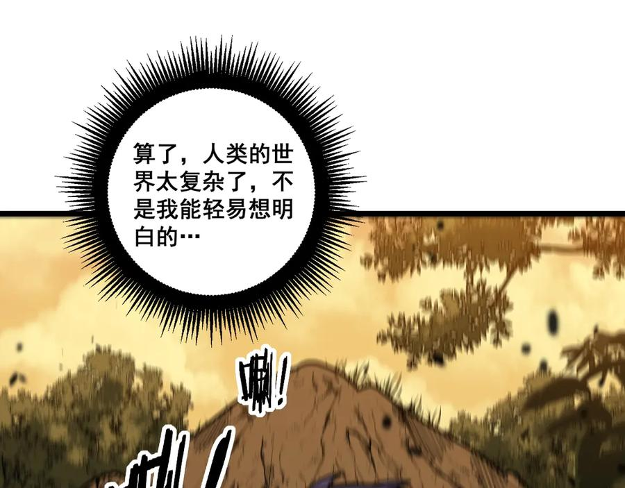 第4回 奔走河内斩水妖 第35页