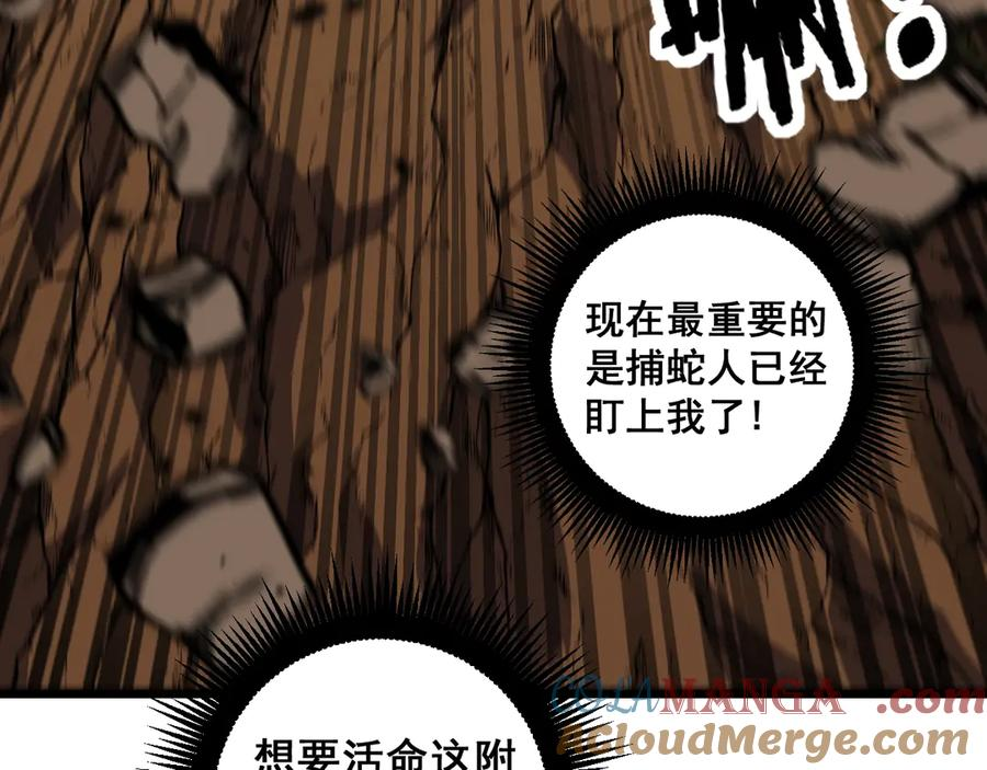 第4回 奔走河内斩水妖 第37页