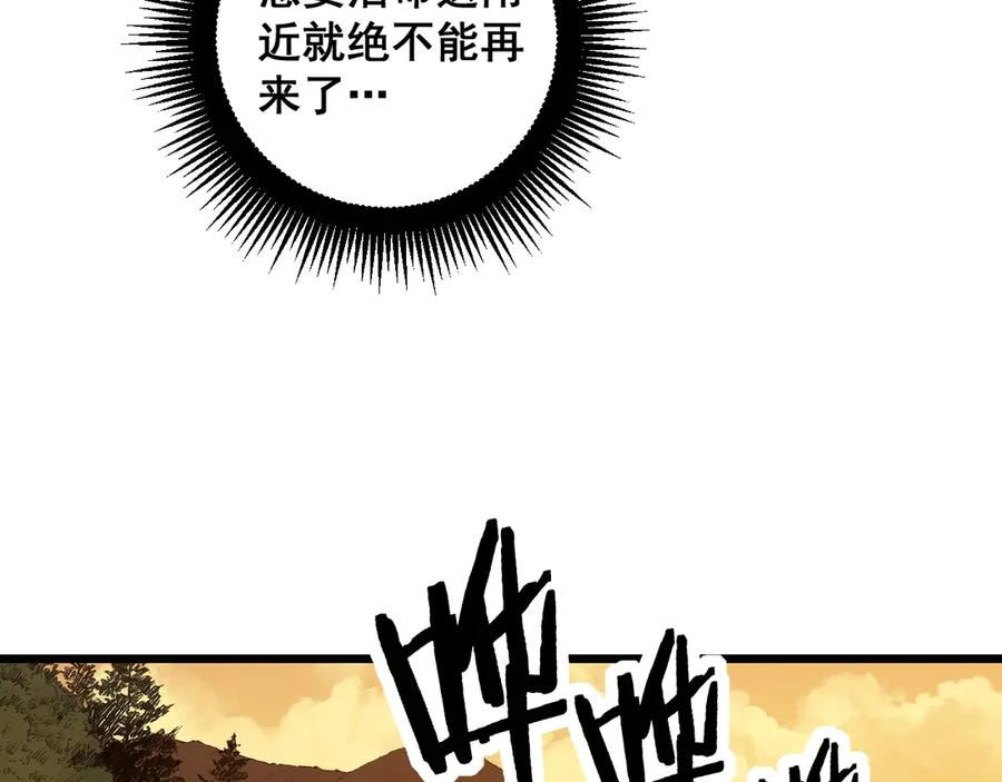第4回 奔走河内斩水妖 第38页