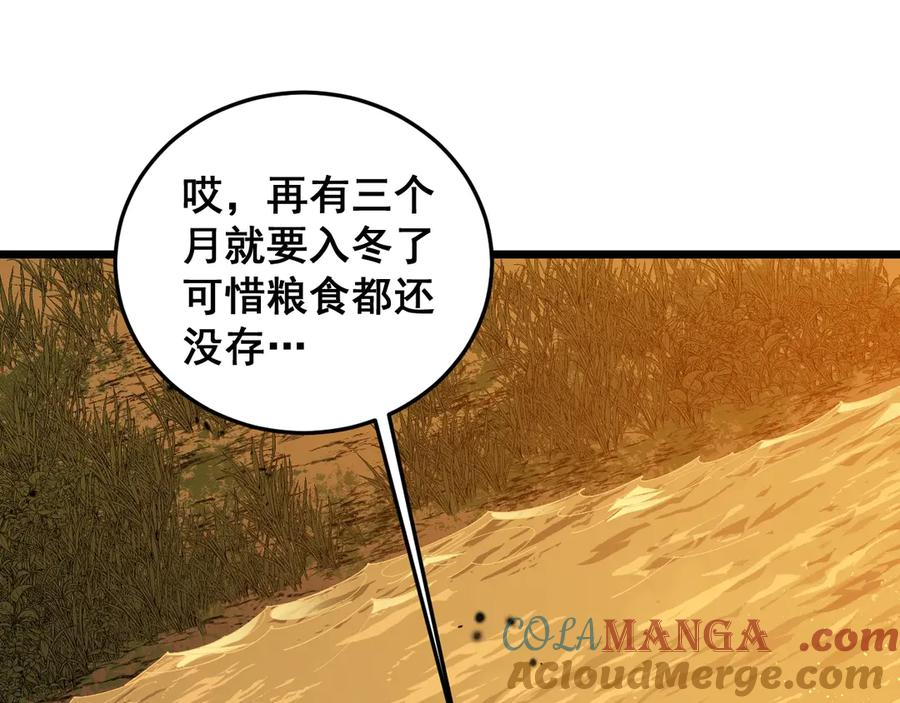 第4回 奔走河内斩水妖 第41页