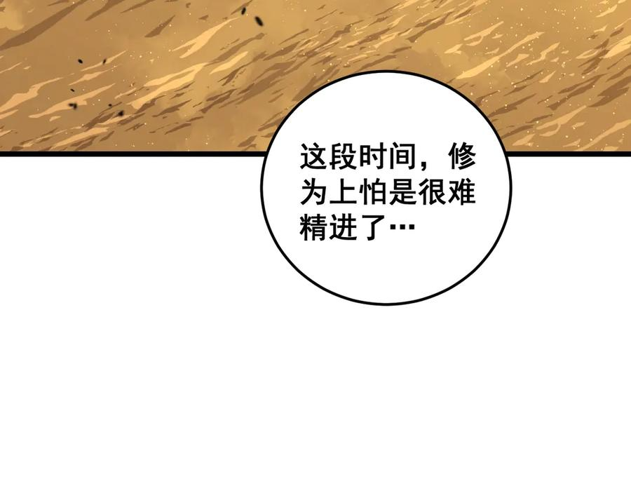 第4回 奔走河内斩水妖 第43页