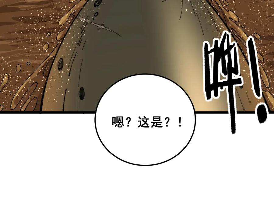第4回 奔走河内斩水妖 第46页