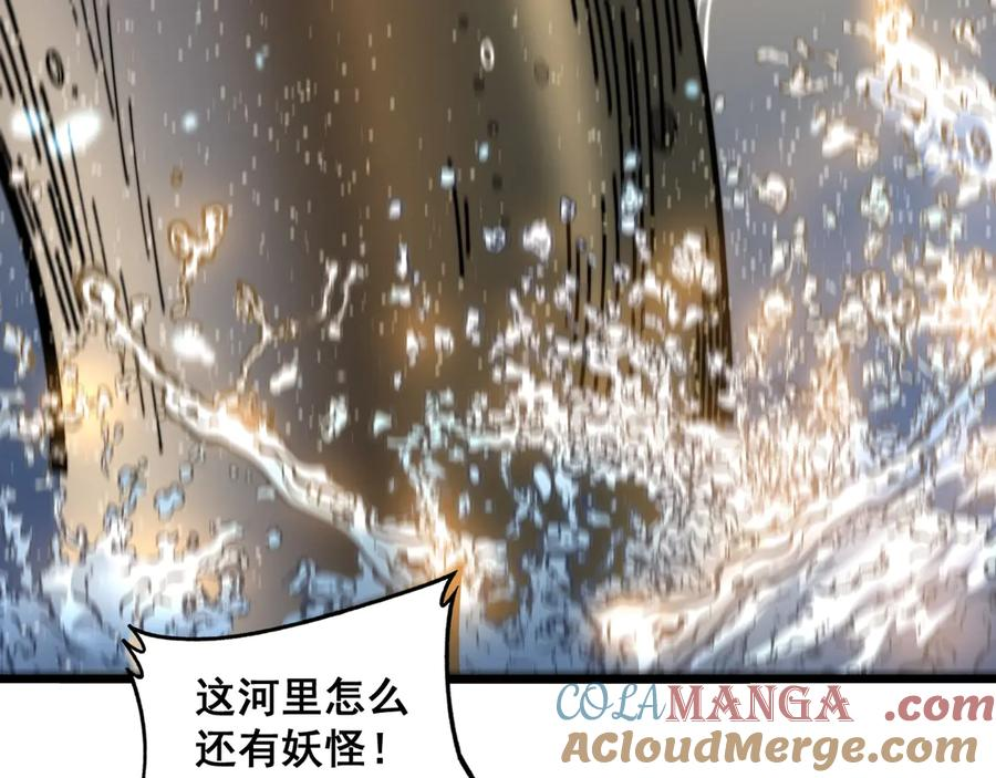 第4回 奔走河内斩水妖 第53页