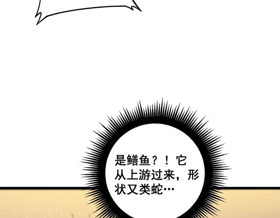 第4回 奔走河内斩水妖 第54页
