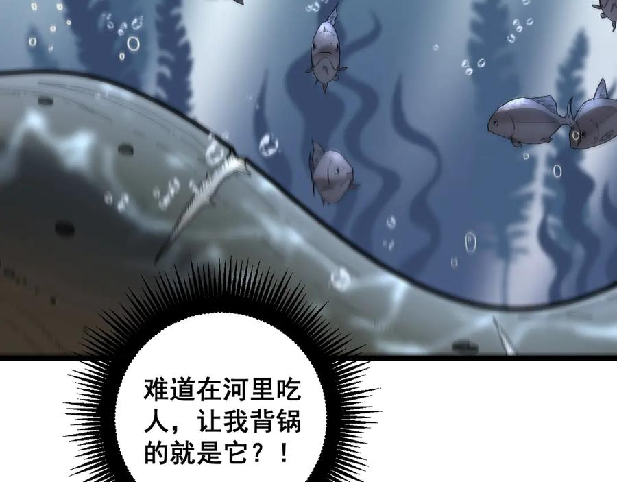 第4回 奔走河内斩水妖 第56页