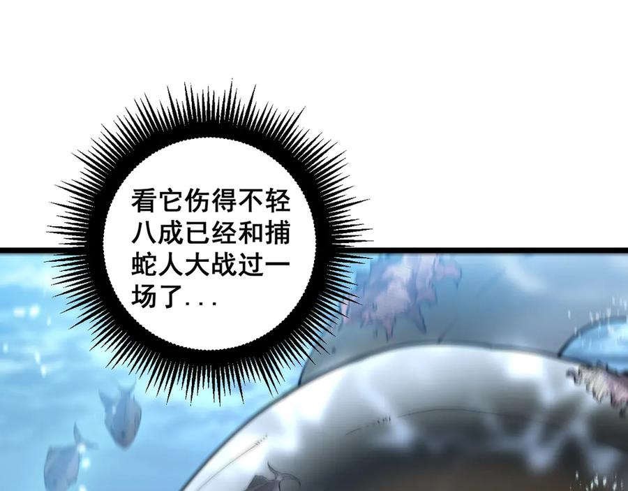 第4回 奔走河内斩水妖 第58页