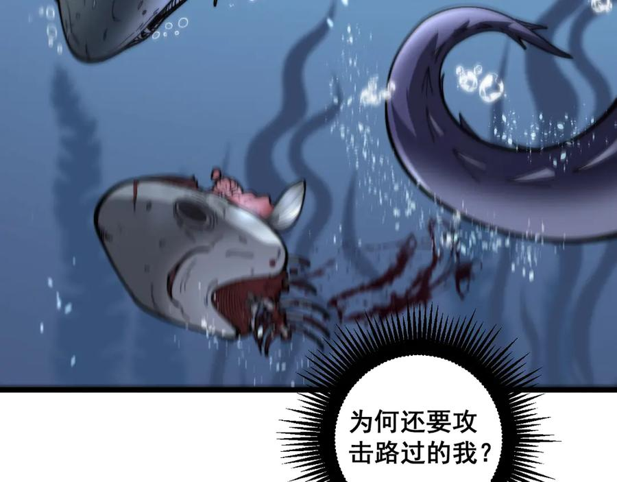第4回 奔走河内斩水妖 第60页