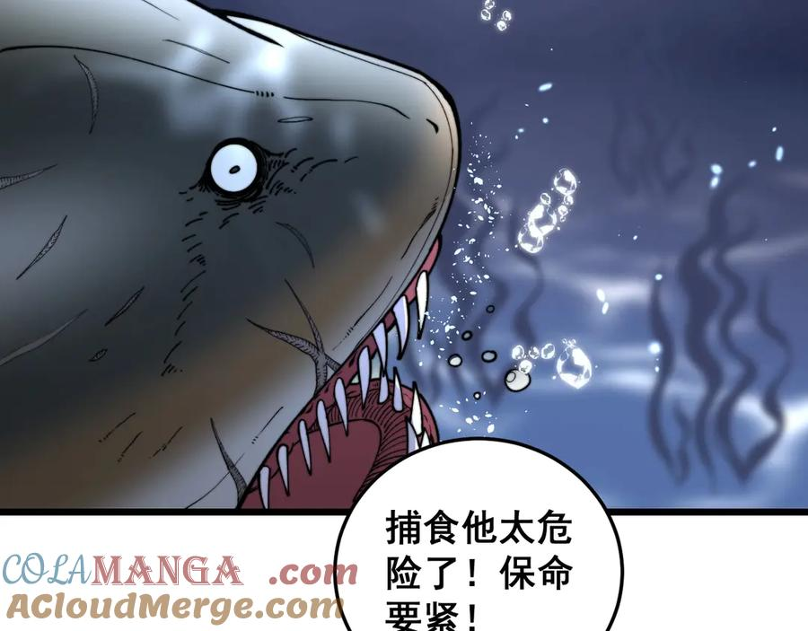 第4回 奔走河内斩水妖 第65页