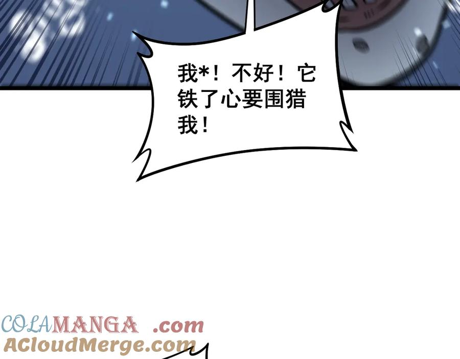 第4回 奔走河内斩水妖 第69页
