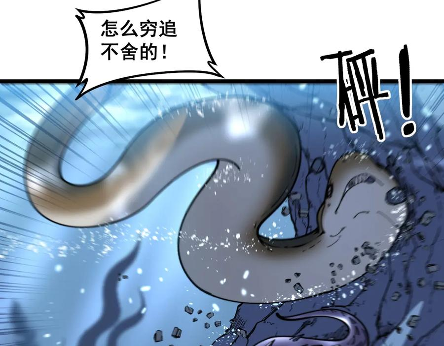 第4回 奔走河内斩水妖 第70页
