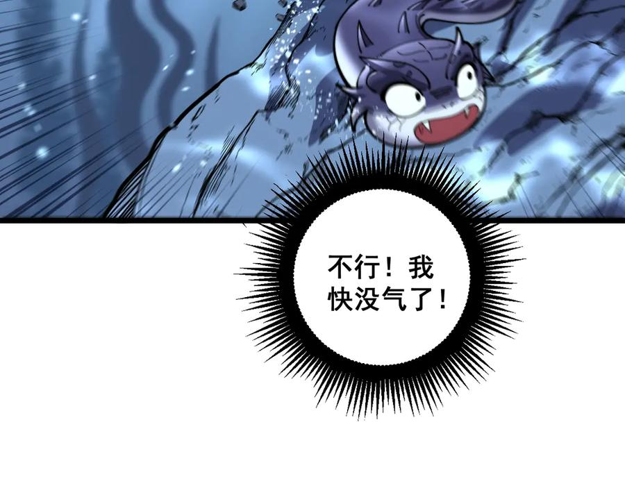 第4回 奔走河内斩水妖 第71页