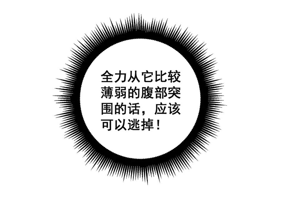 第4回 奔走河内斩水妖 第72页