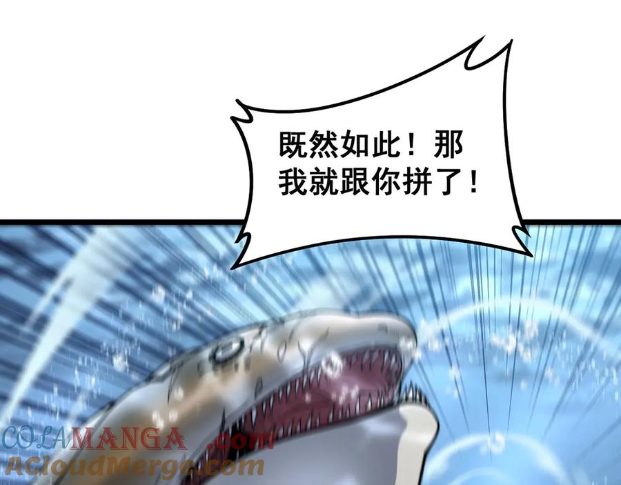 第4回 奔走河内斩水妖 第73页