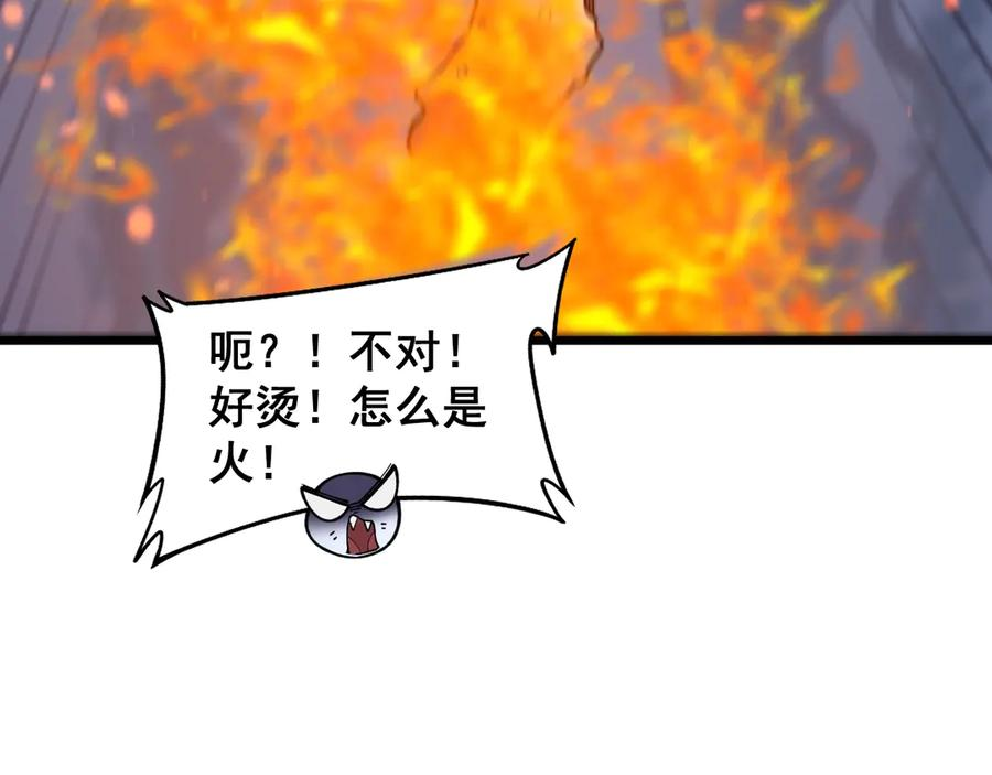 第4回 奔走河内斩水妖 第79页