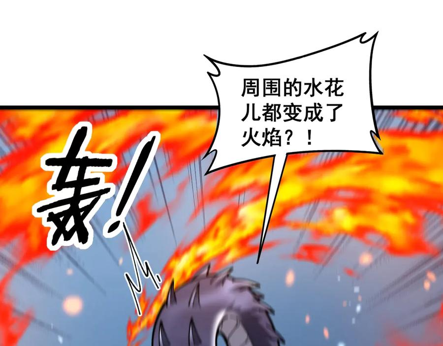 第4回 奔走河内斩水妖 第80页