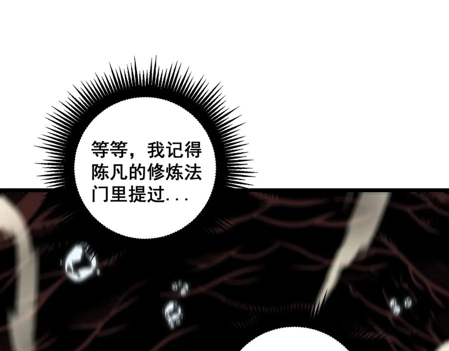 第4回 奔走河内斩水妖 第86页