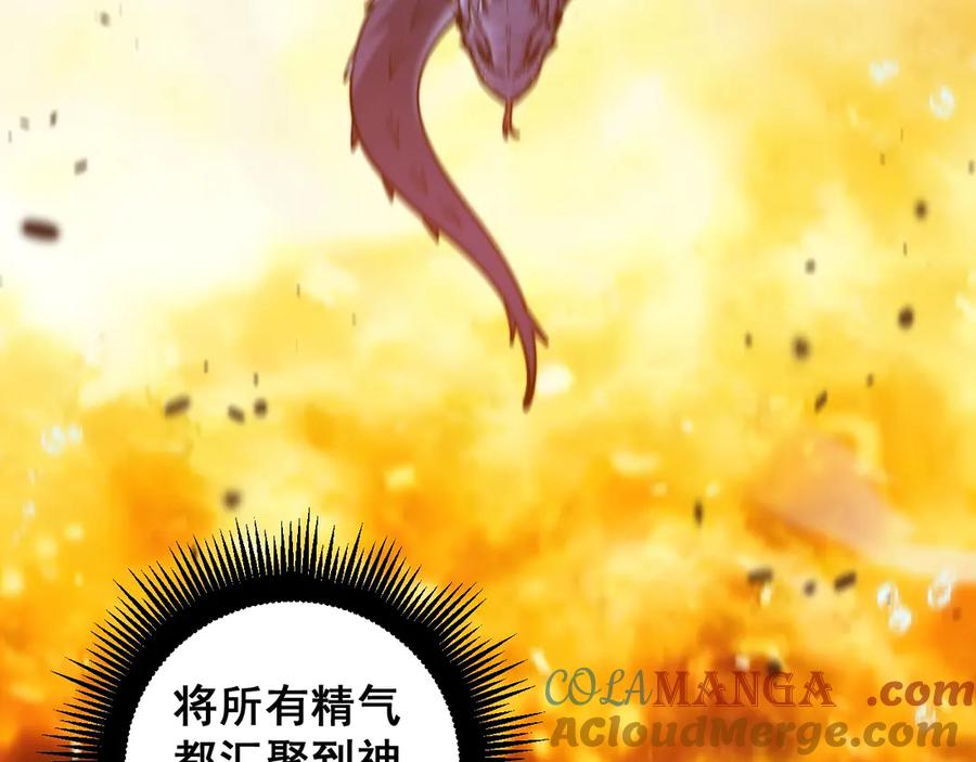 第4回 奔走河内斩水妖 第89页