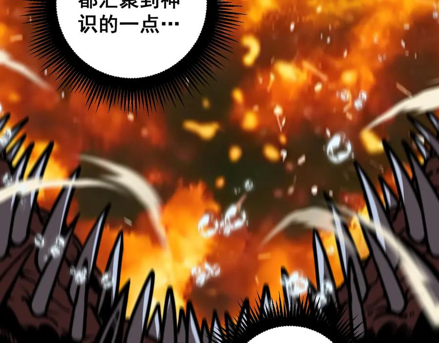 第4回 奔走河内斩水妖 第90页