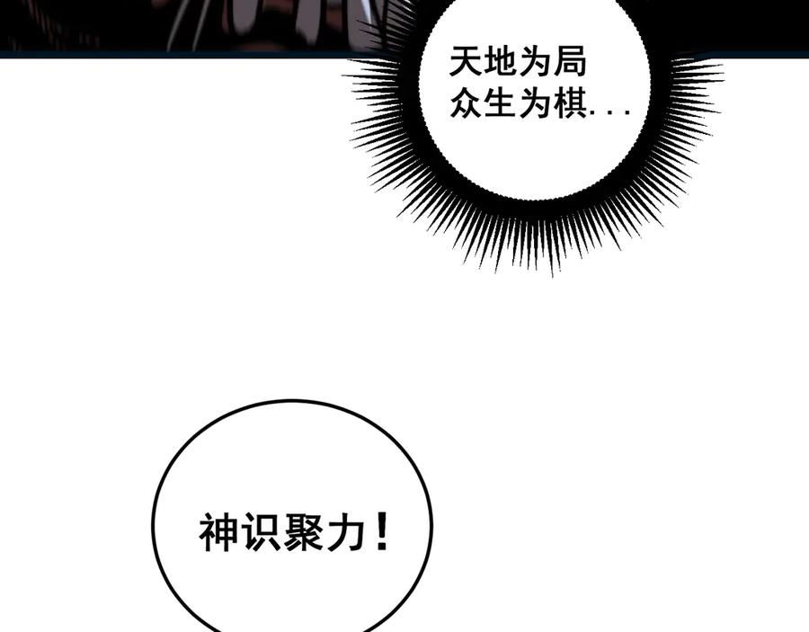 第4回 奔走河内斩水妖 第91页
