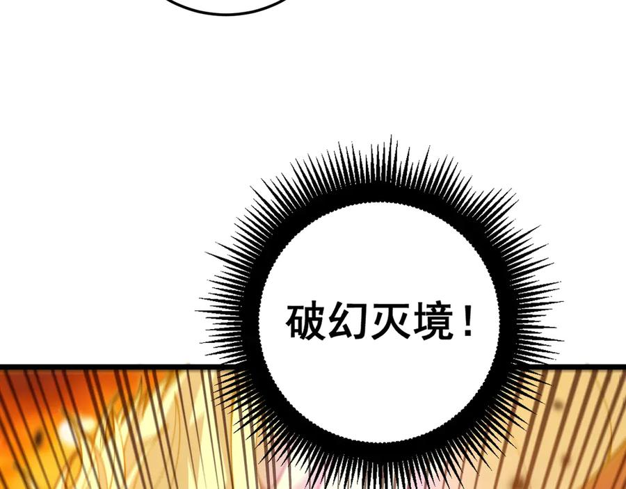 第4回 奔走河内斩水妖 第92页