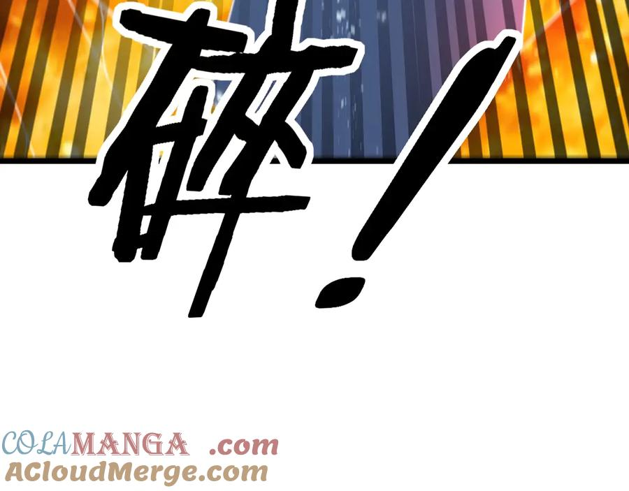 第4回 奔走河内斩水妖 第97页