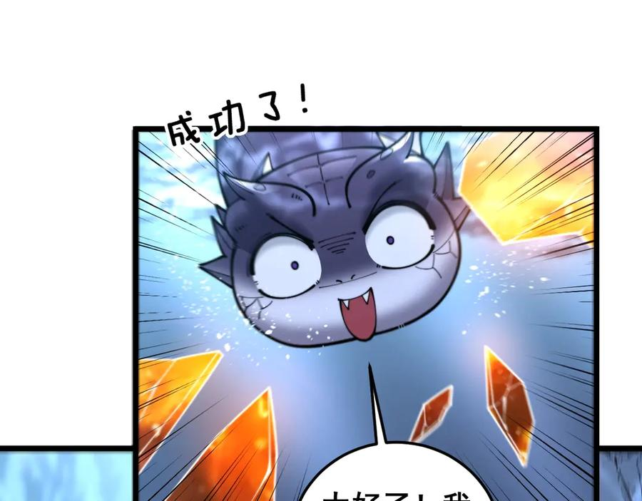 第4回 奔走河内斩水妖 第98页