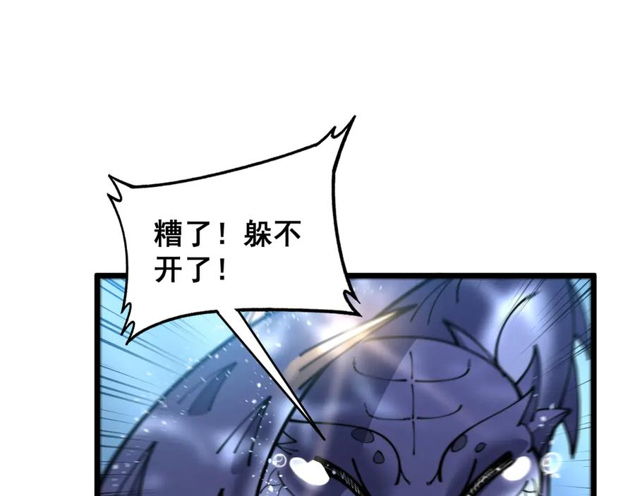 第4回 奔走河内斩水妖 第103页