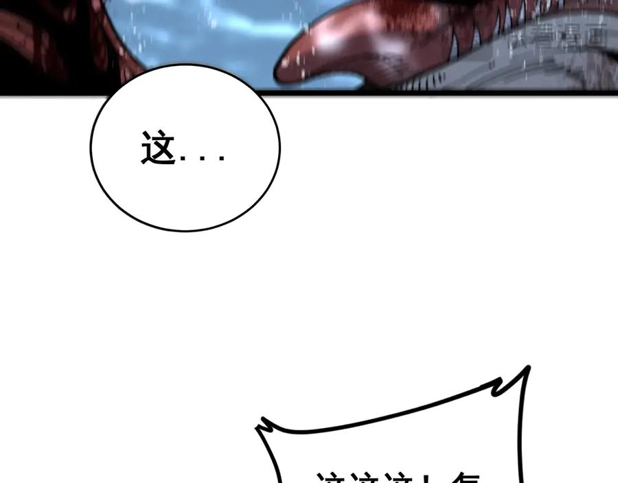 第4回 奔走河内斩水妖 第111页