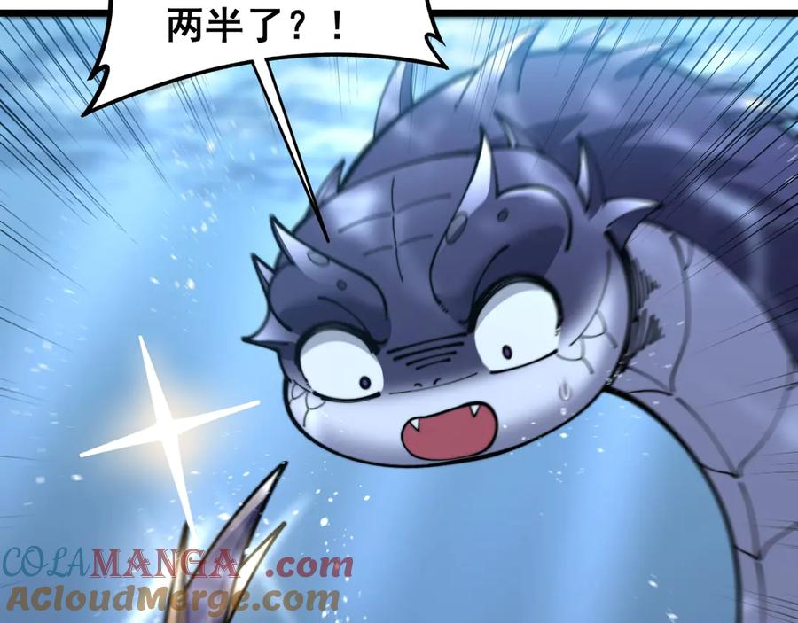 第4回 奔走河内斩水妖 第113页