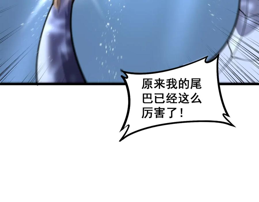 第4回 奔走河内斩水妖 第114页