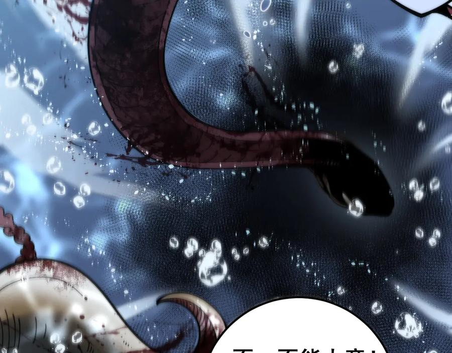 第4回 奔走河内斩水妖 第116页