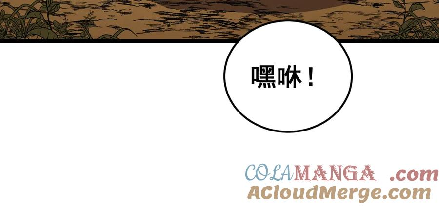 第4回 奔走河内斩水妖 第121页