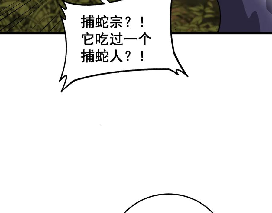 第4回 奔走河内斩水妖 第127页