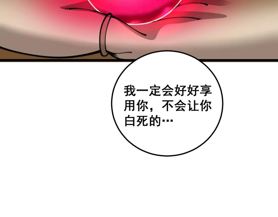 第4回 奔走河内斩水妖 第130页