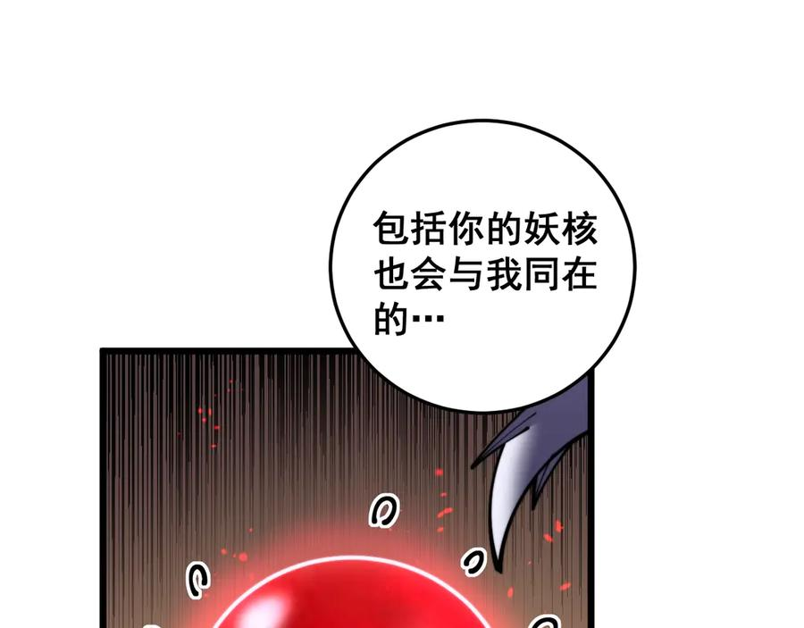 第4回 奔走河内斩水妖 第131页