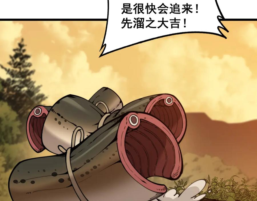 第4回 奔走河内斩水妖 第134页