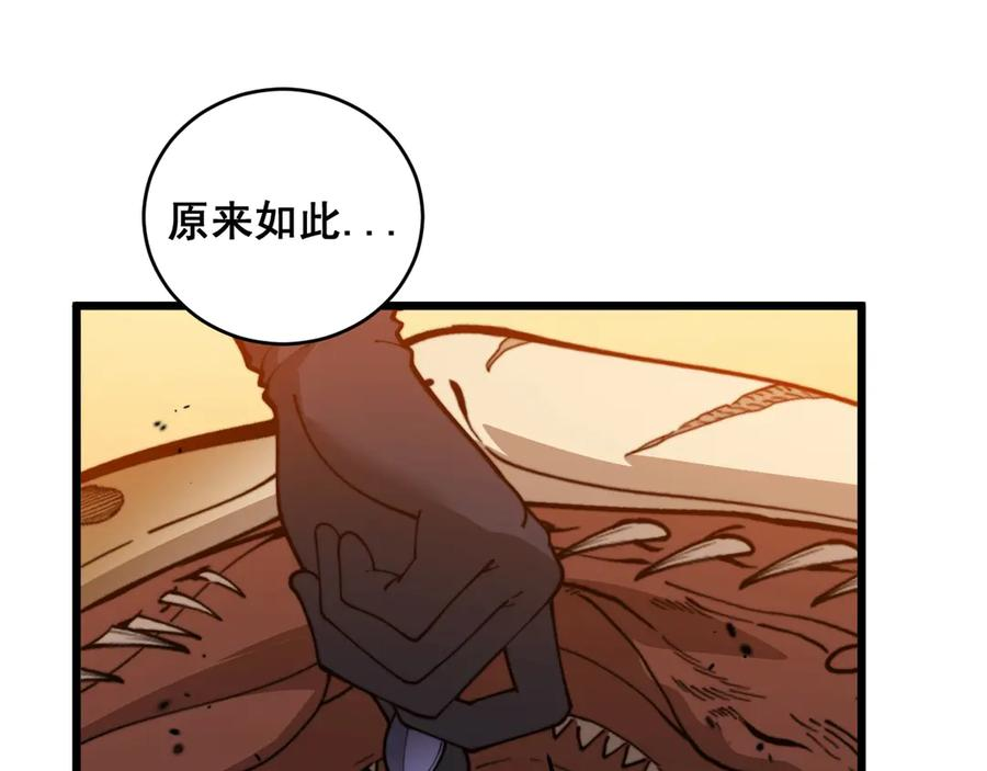 第4回 奔走河内斩水妖 第138页