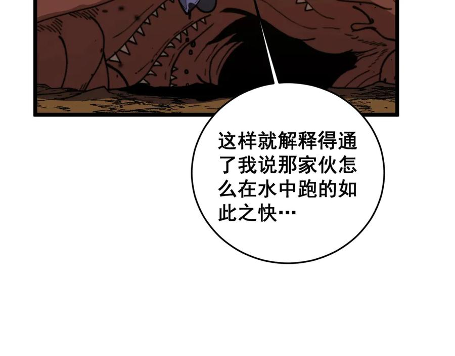 第4回 奔走河内斩水妖 第139页