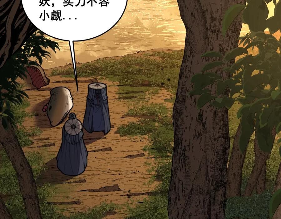 第4回 奔走河内斩水妖 第144页